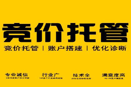 百度包年竞价实战技巧：案例助力企业转型